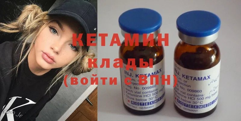 Кетамин ketamine  Комсомольск 